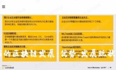深圳和上海的区块链发展