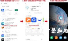 区块链技术的发展前景和