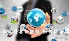imToken安卓手机文件备份教
