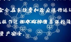 bijiao/bijiao  tokenim2.0, 转账