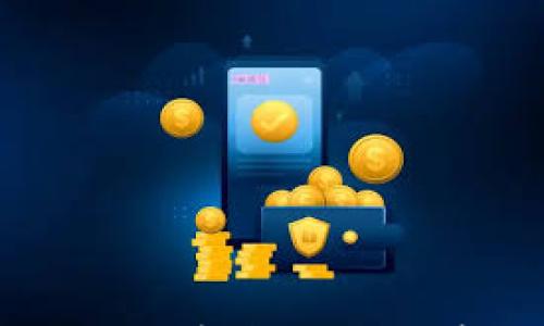 

Tokenim 2.0：将加密资产安全存放的最佳选择