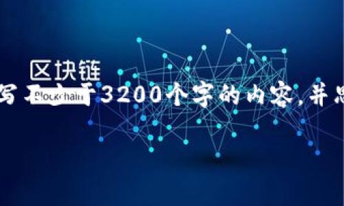 思考一个且的，放进标签里，和3个相关的关键词 用逗号分隔，关键词放进/guanjianci标签里，在展开详细介绍，写不少于3200个字的内容，并思考4个相关的问题，并逐个问题做最详细介绍，每个问题介绍内容不少于700字，分段加上标签，段落用标签表示。

哪个钱包的币能换USDT？全面解析