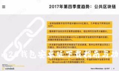 Tokenim20钱包安卓版下载指