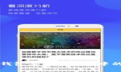 比特币热钱包及其在洗钱