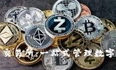 比特币钱包内置交易所：