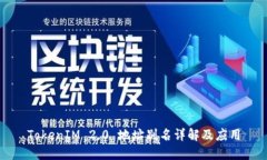 TokenIM 2.0 地址别名详解及