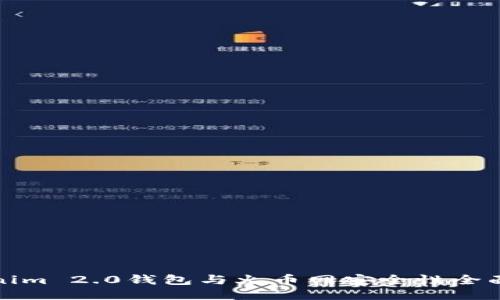 Tokenim 2.0钱包与火币网安全性全面对比