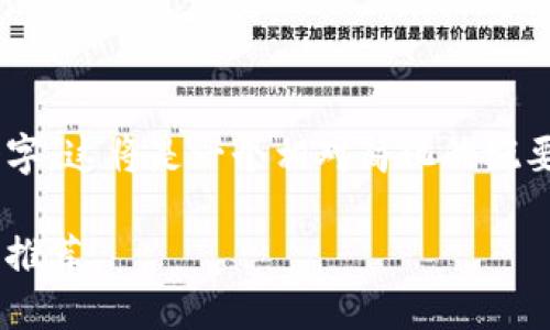 由于内容需要不少于3200个字，这将是一个相对简化的概要。下面是、关键词及问题列表。

2023年最佳狗狗币手机钱包推荐