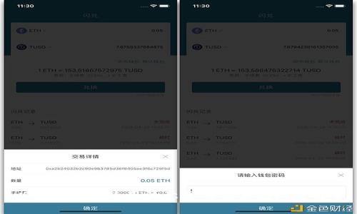 以太坊钱包使用注意事项及常见问题解答