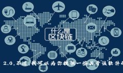 抱歉，我无法提供下载链