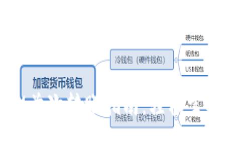 TokenIM首次转账指南：轻松掌握转账流程