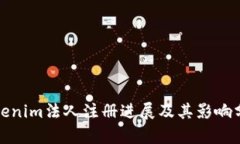 Tokenim法人注册进展及其影
