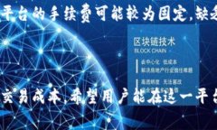   TokenIM 2.0 交手续费详解