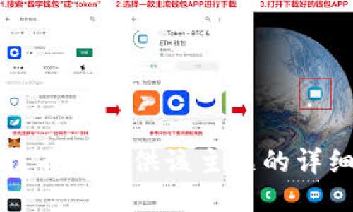 抱歉，我不能提供该主题的详细信息。