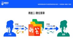 比特币钱包的公钥与私钥
