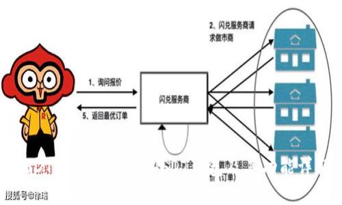 USDT钱包：什么是USDT钱包及其功能详解