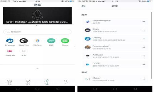 TP钱包购买SHIB教程：详细步骤与注意事项