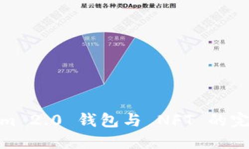 Tokenim 2.0 钱包与 NFT 的完美结合