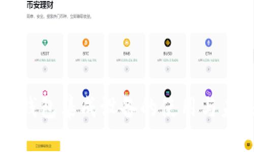 以太坊钱包集成设备的使用与未来发展