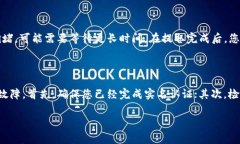 提取MGC钱包中的以太坊：