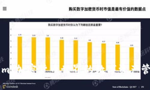 Tokenim：加密货币世界的数字资产管理平台
