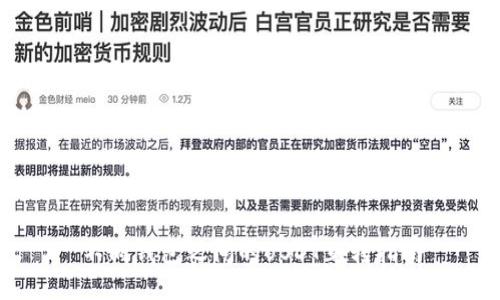 不同钱包之间的USDT互转指南