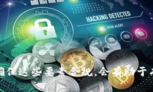   TokenIM 2.0 验证签名错误解决方案详解 / 
 guanjianci TokenIM, 签名错误, 解决方案 /guanjianci 

在开发即时通讯应用时，TokenIM 是一个非常受欢迎的解决方案。然而，开发者在使用 TokenIM 2.0 的过程中，可能会遇到验证签名错误的问题。这种错误虽然常见，但如果没有正确的解决方案，可能会导致很大的时间浪费和开发障碍。本文将详细探讨 TokenIM 2.0 验证签名错误的成因、解决方法及常见的相关问题，以帮助开发者有效应对这一挑战。

1. TokenIM 2.0 验证签名错误的原因

在讨论解决方案之前，首先要了解导致 TokenIM 2.0 验证签名错误的各种可能原因。通常，这些错误是由于以下几种情况引起的：

strong1.1. API 密钥错误/strongbr
TokenIM 的验证机制依赖于 API 密钥，如果开发者在生成和传递密钥时出现疏漏，比如使用了错误的密钥或者没有正确配置，都会导致验证签名失败。

strong1.2. 请求参数错误/strongbr
每个请求都必须带有正确的参数，包括时间戳、请求路径、请求体等。任何一个参数的变化，都会导致验证算法计算出的签名与服务器预期的签名不一致，从而导致错误。

strong1.3. 时间同步问题/strongbr
TokenIM 使用时间戳作为请求的一个重要部分，如果用户的客户端与服务器时间不同步，可能会导致时间戳过期，从而影响签名的验证。

strong1.4. 签名算法不一致/strongbr
不同的版本或不同的环境中，可能会使用不同的签名算法。确保使用一致的哈希算法（如 SHA-256）对于成功验证签名至关重要。

2. TokenIM 2.0 验证签名错误的解决方案

为了修复 TokenIM 2.0 的验证签名错误，开发者可以采用以下几种解决方案：

strong2.1. 检查 API 密钥和密钥权限/strongbr
确保使用正确的 API 密钥，并验证该密钥在 TokenIM 控制台中的配置。对于不同的操作密钥，了解它们的权限和可用性是十分重要的。必要时可以生成一个新的密钥并进行测试。

strong2.2. 校验请求参数/strongbr
确认所有请求参数的完整性，包括时间戳、请求路径和请求体。确保它们在签名计算时的正确性。使用调试工具查看并对比原始请求和最终请求，确保一致。

strong2.3. 确保时间同步/strongbr
启用时间同步服务，如 NTP 服务，确保客户端和服务器时间一致。检查并修正设备的时区设置，尤其是在国际化应用中常见的问题。

strong2.4. 使用正确的签名算法/strongbr
根据 TokenIM 文档，使用推荐的签名算法进行签名计算。如果需要，更新代码以确保相应的哈希算法和字符编码方式（例如 UTF-8）得到采用。

3. 常见的 TokenIM 2.0 验证签名错误问题

尽管了解了上述技术细节，开发过程中仍可能会面临一些难以解决的问题。以下是几个常见的问题和它们的详细解决方案：

h43.1. 除了 API 密钥问题以外，还有什么问题可能导致签名错误？/h4

除了 API 密钥，可能导致签名错误的原因还有多个方面，包括：

strong3.1.1. 请求序列化问题/strongbr
请求参数的序列化是签名计算的重要一步。如果请求的排序不一致，例如使用字典排序和数组顺序，这可能会导致不同的签名输出。

strong3.1.2. 排版和空格问题/strongbr
有时候，输入参数中不必要的空白字符或换行符也会造成签名计算的结果不一致，导致服务器端验证失败。

strong3.1.3. API 版本兼容问题/strongbr
确保请求的链接与 API 版本一致，如果 API 更新但旧版本的请求仍在使用，这也可能导致签名变量的不匹配。

因此，在做一次全面的代码审查与测试后，可以更好地解决签名错误的问题。

h43.2. 如何测试和验证请求的签名？/h4

测试和验证请求签名是一项关键的工作，可以通过以下方法进行： 

strong3.2.1. 使用 Postman 等工具/strongbr
Postman 是一个流行的 API 测试工具，开发者可以通过它来模拟请求并检查返回结果。在 Postman 中，添加请求头、参数，使用相同的方式来计算签名，方便进行调试。

strong3.2.2. 打印调试信息/strongbr
在代码中适当的位置打印出请求参数和计算出的签名，可以帮助开发者理解每一步的变化过程和可能出错的环节，方便定位问题源头。

strong3.2.3. 单元测试/strongbr
编写单元测试确保各种请求边界条件都被验证。测试代码应该覆盖到请求的创建、签名的计算以及返回响应的各个环节。

h43.3. 在生产环境中如何处理签名验证错误？/h4

在生产环境中，处理签名验证错误不仅需要技术手段，还需结合良好的运维实践：

strong3.3.1. 全面记录日志/strongbr
在请求处理后，都对每一个请求的参数与返回的结果进行详细记录。这样从日志中进行回溯问题，能更快找到错误的根本原因。

strong3.3.2. 建立监控机制/strongbr
在接口请求中，使用 APM（应用性能管理）工具，对请求的成功率、错误率进行实时监控，确保快速定位并解决问题。

strong3.3.3. 定期回顾和演练/strongbr
定期回顾无效请求的原因，分析引发签名错误的典型场景，并进行演练，以增强团队的应对能力。

h43.4. 如果仍无法解决签名错误，应该怎么办？/h4

如果经过上述所有方法仍无法解决问题，可以尝试以下步骤：

strong3.4.1. 查阅官方文档/strongbr
TokenIM 提供了详尽的文档，包括关于 API 的各种使用说明和常见问题的解决方法。仔细阅读文档并对照自己的过程，可以帮助发现潜在问题。

strong3.4.2. 联系技术支持/strongbr
如果无法独自解决问题，可以联系 TokenIM 的技术支持团队，请求帮助和建议。他们通常具有丰富的经验，可以针对特定情况提供指导。

strong3.4.3. 社区求助/strongbr
在开发者社区或论坛中提问，与其他开发者分享你的问题和测试结果。借助群体的智慧，得到不同视角的解决方案。

综上所述， tokenIM 2.0 验证签名错误问题的解决方案并不复杂，但需要严谨的流程和细致的审查。从 API 密钥到请求参数，再到时间同步和签名算法的使用，确保这些要素合规，会有助于有效减少此类问题的发生。如果还遇到困难，社区和官方支持能为开发者提供额外的帮助和解决方案。


