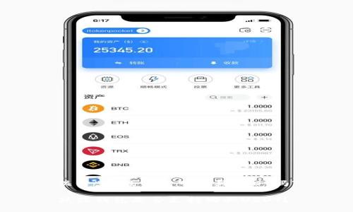 关于“鼓鼓钱包可以买USDT吗”

鼓鼓钱包是否支持购买USDT？