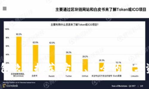 国外USDT钱包软件推荐：方便、安全的数字资产存储平台