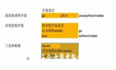 : 苹果TokenIM 2.0：全新升级