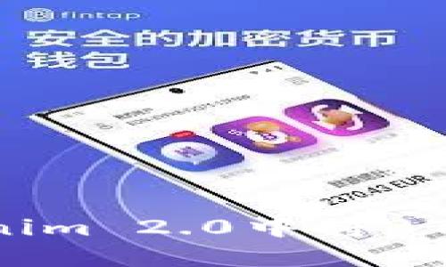 如何在Tokenim 2.0中将BTC充值为法币