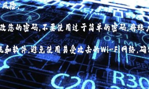 如何通过Tokenim获得TRX：详细步骤与注意事项/
Tokenim, TRX, 数字货币/guanjianci

在当今数字货币的世界里，TRX（Tronix）作为区块链平台Tron的原生代币，受到了广泛的关注。很多用户希望能够通过各种方法获得TRX，其中之一便是使用Tokenim这一加密货币交易平台。本文将详细介绍如何通过Tokenim获得TRX的步骤，以及相关的注意事项。

Tokenim平台概述
Tokenim是一个相对新兴的数字货币交易平台，它为用户提供了多样化的加密货币交易服务，包括买卖、存储和兑换各种数字资产。通过Tokenim，用户不仅可以轻松获得TRX，还能够参与其他各种加密货币的投资。

Tokenim平台以其用户友好的界面、便捷的交易流程以及较低的交易费用，吸引了众多的用户。同时，它还提供了丰厚的奖励计划，鼓励用户进行交易和投资。对于希望获得TRX的用户来说，Tokenim是一个不可多得的平台。

通过Tokenim获得TRX的步骤
获取TRX的过程可以分为几个简单的步骤。以下是详细的操作步骤：

h41. 注册账户/h4
首先，您需要在Tokenim平台注册一个账户。访问Tokenim官方网站，点击“注册”按钮，填写您的邮箱地址和密码。这是一个非常简单的过程，但值得注意的是，您需要选择一个强密码，以保护您的账户安全。完成后，您将收到一封确认邮件，请务必及时验证。

h42. 完善个人资料/h4
注册后，您需要填写个人信息并完成身份验证（KYC）。根据Tokenim的政策，您需要提供一些基本的个人信息，如姓名、地址以及身份证明文件等。通过身份验证后，您将能够提升账户的交易限额，并更好地保护资产安全。

h43. 充值资金/h4
完成账户注册和身份验证后，您需要向您的Tokenim账户充值资金。Tokenim支持多种充值方式，包括银行转账、信用卡和其他加密货币。选择您喜欢的充值方式，按照提示完成充值流程。请注意，不同的充值方式可能会有不同的手续费，请提前了解相关情况。

h44. 购买TRX/h4
一旦您的账户充值成功，您就可以开始购买TRX。在Tokenim的交易界面，选择TRX交易对，输入您希望购买的数量和价格。确认交易信息后，提交订单。如果市场上有合适的买家，您的订单将很快成交。

h45. 提现TRX/h4
成功购买TRX后，您可以选择将其保留在Tokenim平台上，或将其提现到您的个人钱包。进行提现时，请务必检查您的钱包地址是否正确。提现过程中可能会收取一定的手续费，具体情况请参考Tokenim的相关说明。

注意事项
在通过Tokenim获得TRX时，有一些关键注意事项需要用户留意：

h4安全性/h4
安全性是每个加密货币交易用户都应该关注的问题。在注册Tokenim账户时，确保选择一个强密码，并启用双因素认证（2FA）功能，以增加账户的安全性。此外，定期检查账户的安全设定，避免因个人账号被盗而导致资产损失。

h4市场波动/h4
TRX的价格波动较大，因此在投资时，用户应当有清晰的风险意识。了解市场走势、技术分析以及相关新闻，以便做出明智的买卖决策。此外，建议用户不要将所有资金集中在一种资产上，而是进行适当的资产配置和多元化投资。

h4手续费/h4
在Tokenim平台上进行交易时，用户应当注意手续费的问题。不同的充值方式、交易对以及提现方式可能会收取不同的手续费。在操作前，仔细查阅相关费用说明，计算好总成本。

h4法律合规/h4
不同国家和地区对加密货币的监管政策存在差异，因此用户在投资之前应当了解自己所在地区的相关法律法规。确保您的投资行为符合当地的法律要求，以避免不必要的法律风险。

通过Tokenim获得TRX的常见问题

h41. 如何选择合适的TRX交易时机？/h4
选择合适的交易时机是每位投资者都十分关注的问题。以下是一些从多个方面分析的建议。
首先，用户需关注市场趋势。可以借助技术分析软件，通过图表观察TRX的价格运动。如果出现明显的支撑线或阻力线，则可能是一个不错的交易时机。其次，利用各类信息来源，例如社交媒体、新闻和分析报告等，了解行业动态，预测市场上可能产生的价格波动。此外，定期关注TRX的项目进展，如技术更新、社区活动和合作消息，这些都可能直接影响TRX的价格。

此外，用户也可以设置止盈和止损点，合理控制风险。止盈即是设定一个目标价格，当TRX达到该价格时自动出售，以便获得收益；止损则是在亏损达到某个点时自动出售以减小损失。这两者都是合理控制风险、保护投资的重要策略。

h42. Tokenim的交易费用怎么样？/h4
Tokenim平台的交易费用是用户在开始交易前需要详细了解的方面。Tokenim对不同的交易类型和提现方式收取不同的费用。

首先，交易费用通常基于交易量收取，单向交易费用可能会在0.1%到0.5%之间，具体费用可在Tokenim的官网中查询。充值方式上，使用信用卡充值可能会收取更高的手续费，而使用加密货币转账则相对较低。提现费用也因提取金额和提现方式而有所不同，建议在提现前仔细检查相关费用，以避免意外支出。

h43. Tokenim是否提供移动端应用？/h4
对于现代用户来说，移动端的便利性可以显著提高交易的灵活性。Tokenim平台提供了移动端应用，用户可以在手机上进行实时交易和管理账户。

Tokenim移动端应用的主要功能包括：查看实时的TRX价格、管理交易历史记录、进行买卖等。值得注意的是，确保您的手机设备安全，安装应用时请通过官方网站或官方应用商店下载，避免从不明来源下载可疑应用。

h44. 如何确保Tokenim账户的安全性？/h4
保护个人资金的安全，对于每位投资者来说都至关重要。Tokenim为了保障用户账户的安全，提供了多项安全措施，用户也应主动采取一些策略来识别和拦截风险。

首先，强烈建议启用双因素认证（2FA），它可以为您的账户增加一层保护，即使密码泄露，黑客也难以在没有第二种认证方式的情况下访问账户。同时，定期更改您的密码，不要使用过于简单的密码。将账户信息和密码妥善保存，避免在不安全的环境下泄露信息。

此外，务必定期检查账户活动，关注账户的登录记录，若发现可疑操作，应及时采取措施（如修改密码、停用账户等）。还需保证您的设备安全，定期更新操作系统和软件，避免使用易受攻击的Wi-Fi网络，确保您的网络连接安全。

通过Tokenim获得TRX相对简单，但同时也需要用户在安全性和市场风险管理上多加注意。希望上述信息对您有所帮助，让您在数字货币的投资中更加顺利。