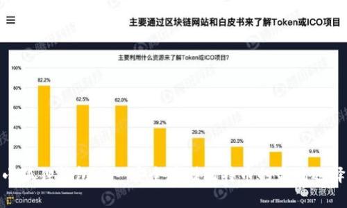 小狐狸钱包——安全存储比特币的最佳选择