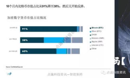 比特币放冷钱包会被盗吗？