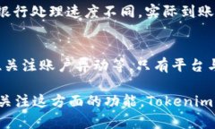   Tokenim 2.0 如何实现人民币