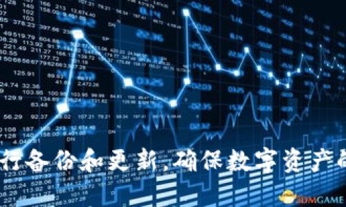 biao ti除了Tokenim，还有哪些优质数字货币钱包？/biao ti
数字货币钱包, Tokenim, 加密货币/guanjianci

随着数字货币的普及和区块链技术的发展，越来越多的人开始关注数字货币钱包。数字货币钱包是用来存储、发送和接收数字资产的工具，它们可以分为热钱包和冷钱包两类。除了Tokenim，还有许多优秀的数字货币钱包可供选择。在本文中，我们将讨论这些钱包的特点、使用场景以及如何选择适合自己的数字货币钱包。

1. 数字货币钱包的类型
数字货币钱包主要分为以下几种类型：
ul
    listrong热钱包：/strong热钱包在线连接互联网，使用起来方便，适合频繁交易的用户。例如：MetaMask、Exodus等。/li
    listrong冷钱包：/strong冷钱包是离线状态下存储数字货币，安全性更高，适合长期持有的用户。例如：Ledger、Trezor等硬件钱包。/li
    listrong纸钱包：/strong纸钱包是将私钥印刷在纸上的方式，适合长期存储，防止黑客入侵。/li
    listrong手机钱包：/strong手机钱包是专为手机应用程序设计的钱包，方便用户随时随地使用。如：Trust Wallet、Coinomi等。/li
/ul

2. 常见数字货币钱包推荐
除了Tokenim之外，还有一些优质的数字货币钱包，下面我们将逐一介绍它们的特点及优劣势：

h42.1 MetaMask/h4
MetaMask 是一个非常流行的以太坊钱包，允许用户方便地与以太坊及其生态系统中的去中心化应用（dApp）进行交互。
优点：支持多种以太坊基于的代币，用户界面友好，扩展方便，拥有广大的用户基础。
缺点：安全性较低，用户需要注意保护自己的私钥和助记词，防止被钓鱼攻击。

h42.2 Trust Wallet/h4
Trust Wallet 是Binance官方推出的一款手机钱包，支持多种加密货币和区块链，用户可以方便地管理和交易数字资产。
优点：界面简单易用，支持市面上大多数加密货币，不需要进行账户注册，保护用户隐私。
缺点：作为热钱包，在安全性方面相对冷钱包较弱，用户需注意备份和安全设置。

h42.3 Ledger/h4
Ledger是一款知名的硬件钱包，以其高安全性而著称，多种型号可供选择，适合长期持有加密资产的用户。
优点：支持多种加密货币，私钥离线存储，大大降低了被黑客窃取的风险。
缺点：相对于热钱包，使用起来稍显繁琐，价格较高，适合对安全性要求极高的用户。

3. 如何选择适合自己的数字货币钱包
选择合适的数字货币钱包是至关重要的，用户可以根据以下几个方面进行考虑：
ul
    listrong安全性：/strong用户在选择钱包时，首先考虑的是安全性，冷钱包是最安全的选择，而热钱包则适合频繁使用。/li
    listrong使用便捷性：/strong根据自己的使用习惯，选择操作简单、界面友好的钱包，方便随时管理数字资产。/li
    listrong支持的币种：/strong如果用户持有多种不同的加密资产，需要确保选择的钱包能支持这些数字货币。/li
    listrong社区和支持：/strong活跃的社区和技术支持可以帮助用户更好地解决使用中的问题，选择知名度高的钱包通常更有保障。/li
/ul

4. 未来数字货币钱包的发展趋势
随着数字货币市场的不断变化，钱包的功能和类型也在不断演进。以下是未来数字货币钱包的一些发展趋势：
ul
    listrong多功能性：/strong未来的钱包将不仅限于存储和交易数字货币，可能会集成更多金融服务，例如借贷、质押和投资。/li
    listrong增强的安全性：/strong将继续推动硬件钱包和多重签名技术的研究，以提高用户资产的安全性。/li
    listrong改善用户体验：/strong用户界面的友好性将继续成为钱包开发的关键，方便用户快速上手和使用。/li
    listrong跨链支持：/strong未来的钱包可能会支持更多区块链之间的跨链操作，使得用户可以更便捷地管理各类数字资产。/li
/ul

相关问题讨论

h4问题1: 数字货币钱包与交易所钱包的区别是什么？/h4
数字货币钱包与交易所钱包的主要区别在于控制权和安全性。
首先，数字货币钱包是用户自主管理的，私钥由用户自己保存，用户拥有对资产的完全控制权。而交易所钱包是由交易所提供的服务，用户需要将资产存放在交易所，由交易所管理私钥，存在被黑客攻击或交易所破产的风险。
其次，数字货币钱包的安全性相对更高，尤其是冷钱包，它们的私钥离线存储，可以有效防止黑客攻击。相对而言，交易所钱包更为方便，可以随时进行交易，但安全性不如自管钱包。对于长期持有加密资产的用户，选择数字货币钱包更为合适；而对于短期交易者，交易所钱包则更为便利。

h4问题2: 怎样保护数字货币钱包的安全？/h4
保护数字货币钱包的安全，需要从多个方面入手：
ol
    listrong选择安全的钱包：/strong如前所述，硬件钱包相对安全，适合长期持有，热钱包适合频繁交易。/li
    listrong保护私钥和助记词：/strong绝对不要将私钥和助记词分享给他人，更不能存储在在线环境中，建议使用纸质记录或密码管理工具。/li
    listrong开启双重身份验证：/strong对于交易所钱包，务必开启双重身份验证，以增加安全性。/li
    listrong保持软件更新：/strong定期更新钱包软件，获取最新的安全补丁，确保钱包安全。/li
/ol

h4问题3: 如何安全备份数字货币钱包？/h4
安全备份数字货币钱包，用户可以遵循以下步骤：
ol
    listrong备份助记词：/strong在创建钱包时，会生成助记词，一定要将其安全抄写并存放在安全的地方。/li
    listrong定期导出私钥：/strong定期将钱包内的私钥导出并妥善保存，最好将其用加密方式存储。/li
    listrong使用安全的备份工具：/strong可以使用专业的备份软件，但需确保所用软件的安全性和可信度。/li
    listrong避免网络备份：/strong切忌将备份文件保存在云存储或在线平台，避免被黑客攻击。/li
/ol

h4问题4: 数字货币钱包未来的发展趋势如何？/h4
未来数字货币钱包可能会出现以下几种发展趋势：
ol
    listrong多链和跨链支持：/strong未来的钱包将支持更多不同区块链的活动，用户体验将更为便捷。/li
    listrong集成金融服务：/strong钱包不仅限于存储和交易，还可能集成更多的金融产品，例如DeFi借贷、收益农业等。/li
    listrong隐私保护技术：/strong随着隐私保护意识的增强，未来钱包将更加重视用户的隐私保护，可能采用更先进的隐私技术。/li
    listrong用户体验提升：/strong各大钱包提供商将不断提升用户体验，推出更简便的操作界面，以吸引更多用户使用。/li
/ol

综上所述，选择合适的数字货币钱包至关重要，用户需要综合考虑安全性、使用便捷性等因素，尽量选择市面上口碑好的钱包。同时，定期对钱包进行备份和更新，确保数字资产的安全。未来，随着区块链技术的不断进步，数字货币钱包将呈现出更多的发展趋势和新功能，更好地满足用户需求。