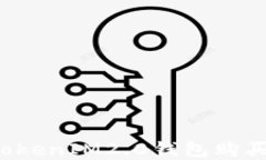 Kishu币TokenIM2.0钱包购买流