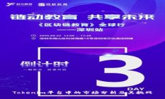 Tokenim平台中的市场分析及