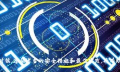biao tiUSDT能存冷钱包吗？揭