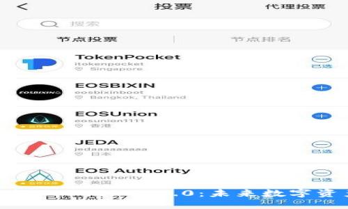 : 解密波场区块链TokenIM 2.0：未来数字资产管理的新纪元