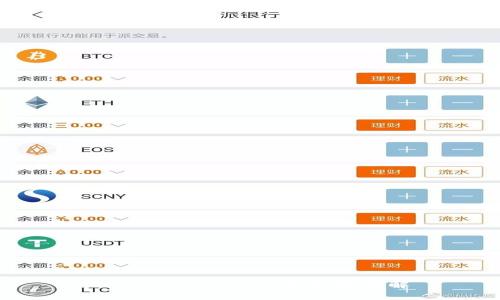 Tokenim 2.0 网络切换详解