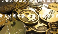 baiotiTokenIM 2.0 钱包余额修