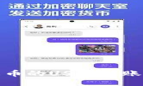 如何将火币的USDT转账到TP钱包