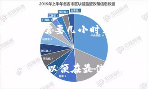 baioti比特币钱包可兑现吗? 如何安全提现？/baioti
比特币钱包, 比特币兑现, 数字货币安全/guanjianci

比特币作为一种新兴的数字货币，近年来受到了广泛的关注和欢迎。许多人开始购买比特币并存储在各种数字钱包中。那么，比特币钱包里的比特币能不能兑现？我们将对此进行详细探讨。此外，我们还将介绍如何安全地将比特币提现，确保用户的资金安全。

比特币钱包是什么？
比特币钱包是一种软件程序，允许用户存储、发送和接收比特币。它的工作原理与传统银行账户相似，但其基础是区块链技术。比特币钱包有几种类型，包括：
ul
  listrong热钱包/strong：这种钱包连接到互联网，方便用户进行交易。虽然快速便捷，但由于其始终在线，安全性相对较低。/li
  listrong冷钱包/strong：是指不连接互联网的存储方式。虽然安全性较高，但在提现时相对不便。/li
  listrong移动钱包/strong：适用于手机，方便随时随地进行交易。/li
  listrong桌面钱包/strong：可以在计算机上操作，通常需要下载整个区块链。/li
  listrong网页钱包/strong：通过浏览器访问的，方便实用，但安全性较低。/li
/ul

比特币钱包里的币如何提现？
比特币提现的流程大致如下：
ol
  li选择交易所：首先需要选择一个支持提现功能的交易所，如Binance、Coinbase等。/li
  li注册账户：在交易所创建一个账户，完成必要的KYC（了解你的客户）程序。/li
  li资金转入：将比特币从你的钱包转入交易所账户，这通常需要你找到交易所提供的比特币地址，进行转账。/li
  li选择提现方式：待比特币到账后，选择提现选项，通常可以选择提现为法币，如美元、人民币等。/li
  li确认提现：根据交易所要求填写提现金额、方式及相关信息，然后确认提现申请。/li
/ol
通过以上步骤，我们可以顺利将比特币从钱包提现为法币或者其他数字资产。不过，在进行操作前务必了解交易所的费用、提现规则和时间等相关信息。

比特币提现时需要注意哪些安全因素？
安全提现是任何数字货币投资者必须关注的问题，以下是一些重要的安全建议：
ul
  listrong选择知名交易所/strong：尽量选择大型、知名的交易所进行交易，这些平台往往有更健全的安全保护措施。/li
  listrong启用双重认证/strong：在交易所账户和钱包上启用双重认证（2FA），增加账户安全性。/li
  listrong小额测试/strong：在首次提现时，可以先进行少量转账，以确保整个流程顺畅。/li
  listrong定期检查账户/strong：定期检查交易所账户和钱包中的资金变化，确保没有异常交易行为。/li
  listrong保护个人信息/strong：避免在公共场所或不安全的网络环境中进行交易，确保个人信息不被泄露。/li
/ul

比特币的市场行情对提现的影响
比特币的市场价格波动剧烈，这对提现时的决策非常重要。投资者需了解以下几个方面：
ol
  listrong市场走势/strong：在市场上涨时，可能会考虑更多持有，而在市场下跌时，应及时止损。/li
  listrong交易所的限额/strong：每个交易所对提现设置有一定的限额，在高波动阶段，这可能会影响提现的策略。/li
  listrong法币流动性/strong：法币的流动性也可能受到市场行情的影响，部分交易所在特定时间可能会暂停提现。/li
/ol
因此，投资者在选择提现时必须仔细分析市场情况，以决定最佳的提现时机。

比特币的安全存储与提现对策
在确保安全提现的同时，还需要对比特币进行安全存储，以下是一些建议：
ul
  listrong选择合适的钱包类型/strong：根据自己的需求选择热钱包或冷钱包，如果长期持有，冷钱包是更安全的选择。/li
  listrong定期备份/strong：定期备份你的钱包数据，防止数据丢失，尤其是冷钱包的私钥。/li
  listrong更新软件/strong：保持钱包软件和操作系统的更新，以防止安全漏洞。/li
/ul

总结来说，随着比特币的普及，越来越多的人开始重视比特币钱包的安全与提现问题。通过以上介绍，我们希望用户能够更好地理解比特币钱包的功能，熟悉提现流程，并掌握安全提现与存储的关键措施。只有这样，才能在数字货币的投资中获得愉快的体验。

相关问题讨论

Q1: 比特币钱包的类型有哪些，各自有什么优缺点？
比特币钱包按照存储方式的不同，可以分为热钱包和冷钱包。热钱包是在线钱包，通常用于日常交易，方便快捷，但安全性较低，容易受到黑客攻击。冷钱包则是离线钱包，安全性高，适合长期储存，但操作相对麻烦。

Q2: 如何确保比特币的安全存储？
确保比特币安全存储的几个要点包括：选择信誉良好的钱包，启用双重认证，定期备份，妥善保管私钥，不在公共网络环境下进行操作。总之，安全意识是保护数字资产的前提。

Q3: 提现时需要注意哪些费用和时间问题？
提现时要注意交易所的提现手续费，通常每个交易所的费用结构不同。此外，还需要关注提现的处理时间，有些交易所可能需要几小时到几天不等的时间来处理提现请求。

Q4: 法币到比特币的转换有什么需要留意的事项？
在法币兑换比特币时，注意选择知名的交易所，了解其汇率和手续费，同时考虑流动性及市场波动，保持对市场动态的关注，以便在最佳时机进行交易。