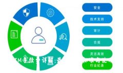 TokenIM手续费详解：最新收