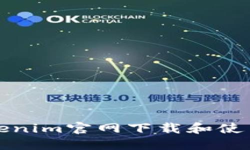 如何从Tokenim官网下载和使用视频教程