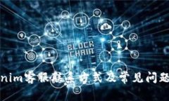 Tokenim客服联系方式及常见