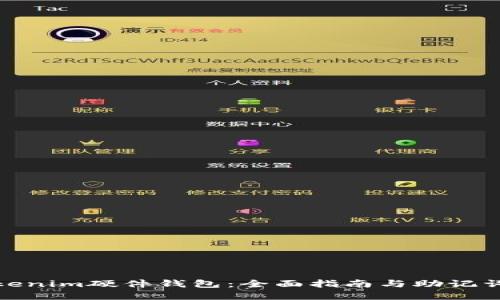 : Tokenim硬件钱包：全面指南与助记词图解