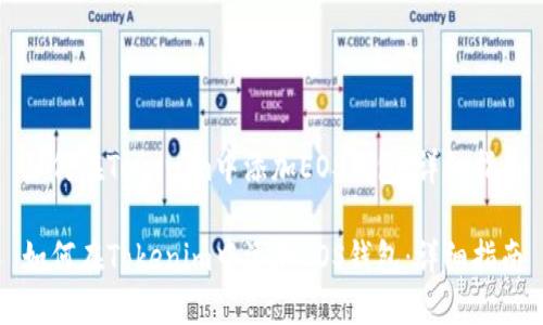 如何在Tokenim中添加EOS钱包：详细指南

如何在Tokenim中添加EOS钱包：详细指南
