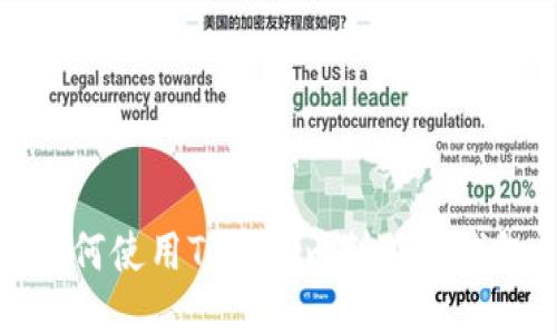 如何使用Tokenim制作冷钱包